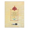 Spring of Kindness in Yathrib by Mahmoud Pourvahab1