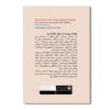 The Child in You by Stefanie Stahl (Farsi)1