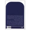 The Constitutional Revolution by Alireza Molaei Tavani (Farsi)1