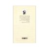 The Things with Wings by Gregory Holch (Farsi)1