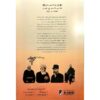 Collected Memoirs of Mirza Hassan Roshdieh – Volume 2 2