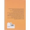 Conquer Negative Thinking for Teens by Mary Karapetian Alvord & Anne McGrath (Farsi) 2