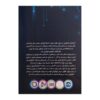 Encyclopedia of Amazing Technology 2
