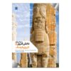 Encyclopedia of Today’s Knowledge Volume 5 History & Culture