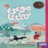 Finn Family Moomintroll by Tove Jansson (Farsi)