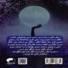 Foggy Moon 1- Alpha Pair by Poneh Saeedi 2