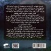 Foggy Moon vol.2-Daughter of the Earth by Poneh Saeedi 2