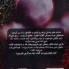 Foggy Moon vol.3-The Lost Half by Poneh Saeedi 2