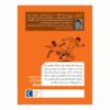 Football Academy Real Madrid Mission by Tom Palmer (Farsi) 2