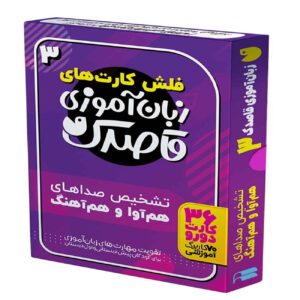 Ghasidek Language Learning by Fahimeh Seyed Naseri