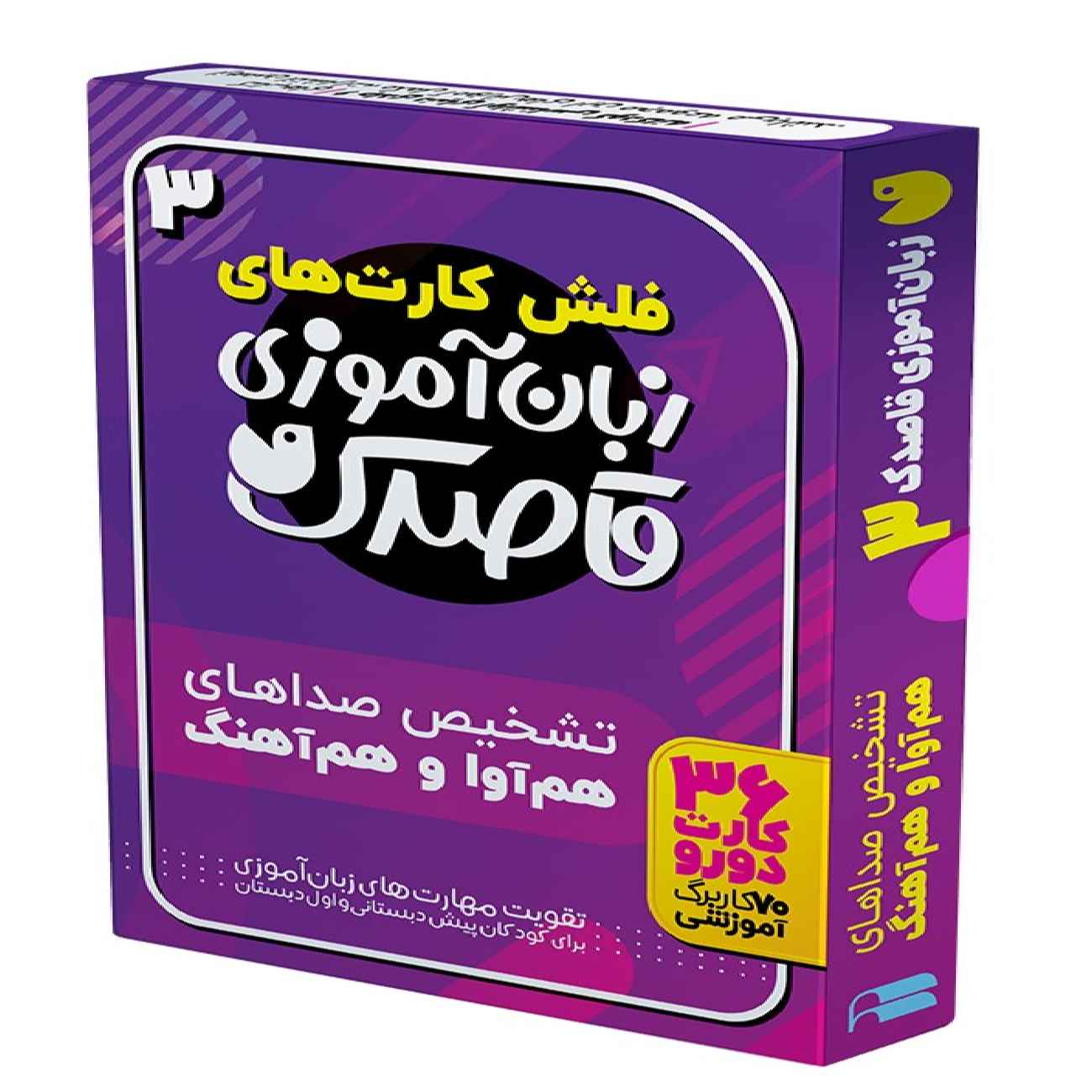 Ghasidek Language Learning by Fahimeh Seyed Naseri