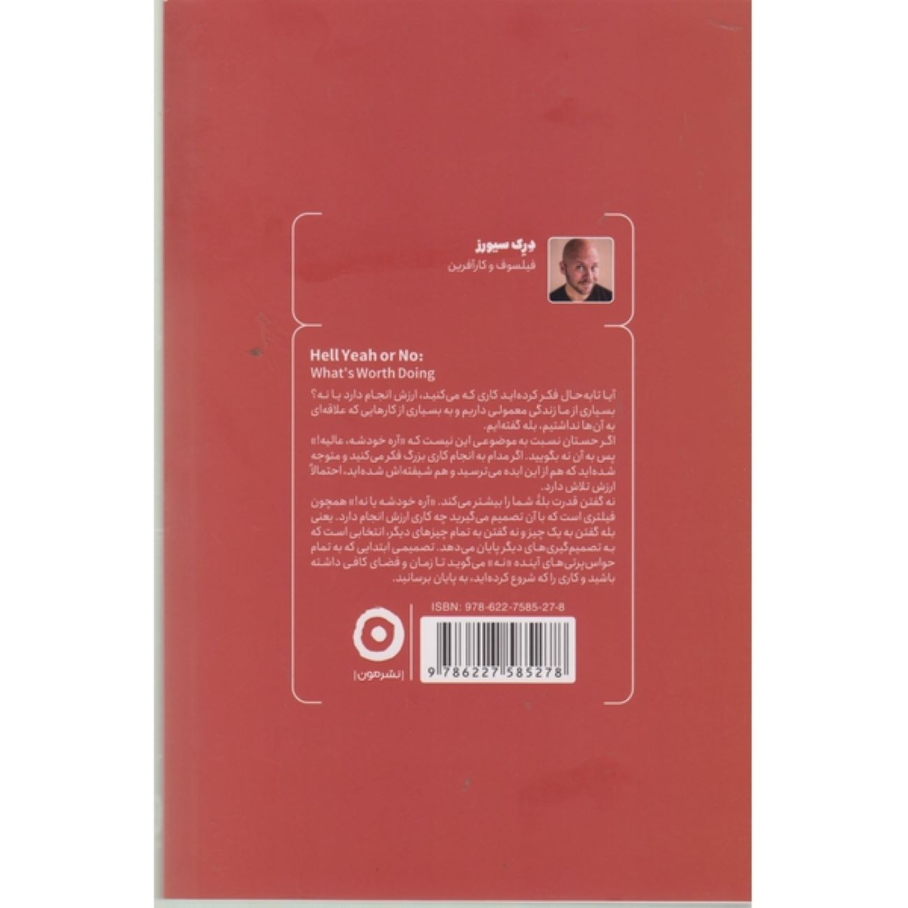 Hell Yeah or No: What’s Worth Doing by Derek Sivers (Farsi)