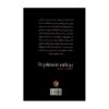 In Dopamine Nation by Anna Lembke (Farsi) 2