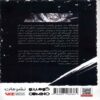 Kagurabachi-Vol. 2 by Takeru Hokazono (Farsi) 2