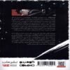 Kagurabachi-Volume 1 by Takuro Hazano (Farsi) 2