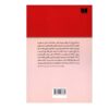 Memoirs of Napoleon by Stendhal (Farsi) 2