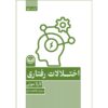 Mood Disorders Book by Carla Mooney (Farsi)