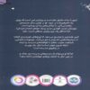 Oliver's Great Big Universe by Jorge Cham (Farsi) 2