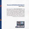 Research Methods in Sport (Farsi) 2