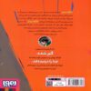 Spot Reports of Detective Pejman 1 by Laleh Zareh 2