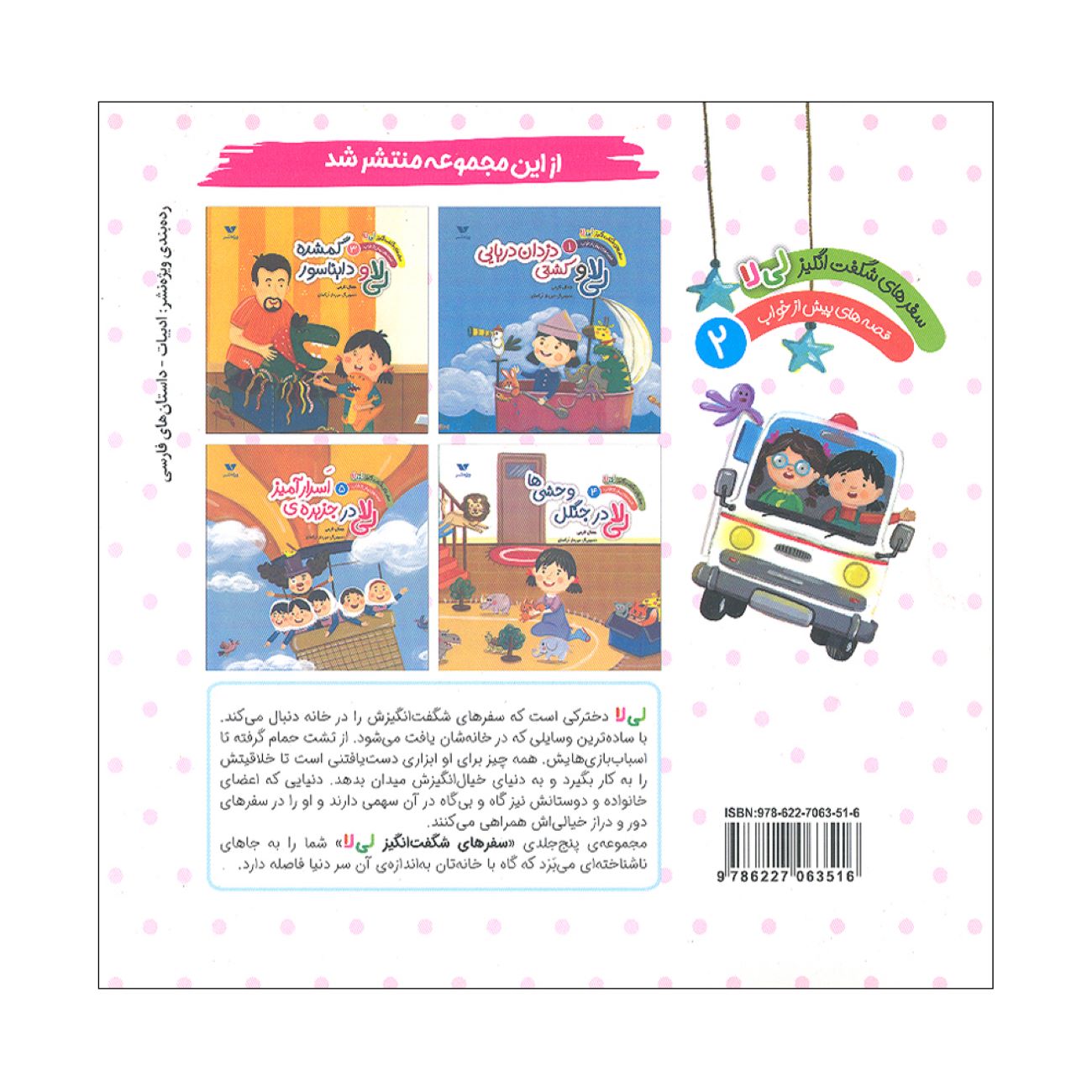 The Amazing Adventures of Li La Volume 2: Journey to the Cloud Kingdom by Jamal Akrami