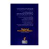 The Art of Persuading Others by Michael C. Donaldson (Farsi) 2