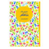 The Dubayti Poems of Baba Taher