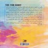 The Fun Habit by Mike Rucker (Farsi) 2