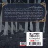 The Girl from the Other Side-Vol. 1 by Nagabe (Farsi) 2