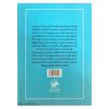 The History of Islamic Civilization by Jurji Zaydan (Farsi) 2