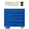The Lean Startup by Eric Ries (Farsi) 2