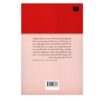 The Life of Napoleon by Stendhal (Farsi) 2