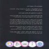 The Little Wrecker Boat by Carl Hiaasen (Farsi) 2