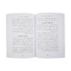 The Power of a Positive No by William Ury (Farsi) 3