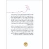 The Winning Mind by Megan Furchild (Farsi) 2