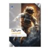 Today's Knowledge Encyclopedia Vol. 1 Space and Earth