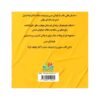 101 Questions and Answers About Lionel Messi (Farsi) 2