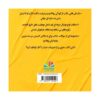 101 Questions and Answers About Ronaldo (Farsi) 2