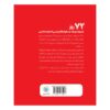 72 Days-A Close Narrative Book by Esmaeil Ramezani 2