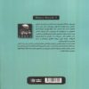 A Body in the Trunk Book by Michael Connelly (Farsi) 2