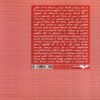 A Brief History of Justice Book by David Johnston (Farsi) 2
