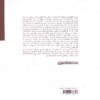 A Century Long Tale-The life and Times Of Lady Azam Adel by Elham Malekzadeh (Farsi)2