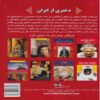 A Girl from Iran Book by Setareh Farmanfarmaian 2