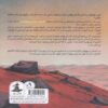 A Rover's Story Book by Jasmine Warga (Farsi) 2
