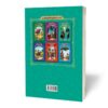 Ancient Moral Stories from the Shahnameh by Tayebeh Ahmadi (Farsi) 2