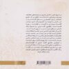 Arabic–Persian Literary Dictionary Book by Seyyedeh Eftekhar Mousavi Zadeh 2
