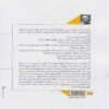 Ask a Philosopher Book by Ian Olasov (Farsi) 2
