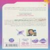 Astrophysics for the Restless Book by Neil deGrasse Tyson (Farsi) 2