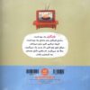 Austin Fingil Book by Masoumeh Yazdani 2