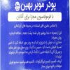 Behin Depilatory Powder for Hands & Body – Suitable for Men, 100g, Pack of 10 (4)